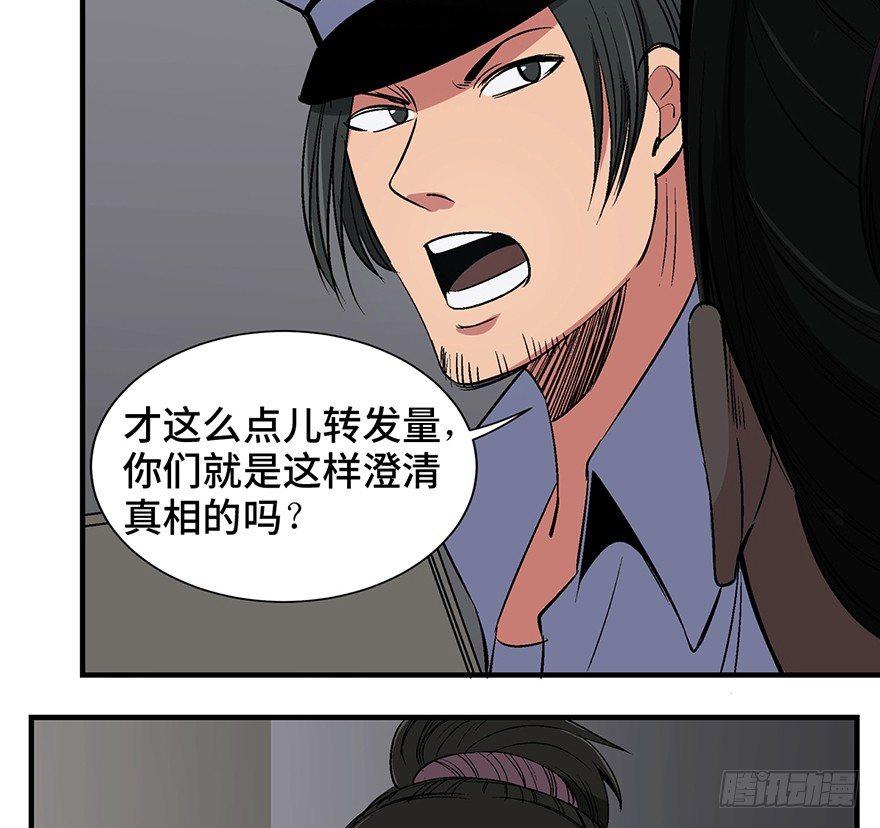 第一一九话·最蠢之死87