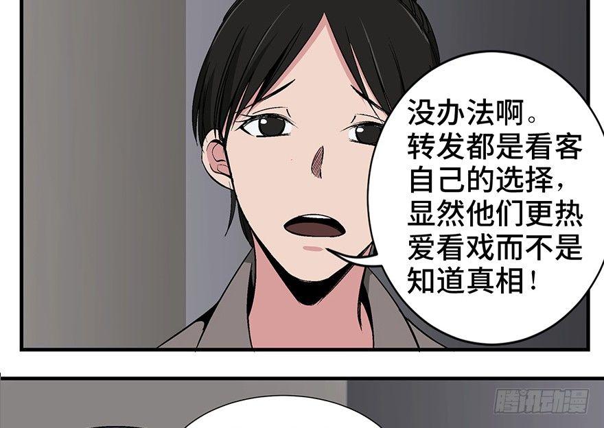 第一一九话·最蠢之死88