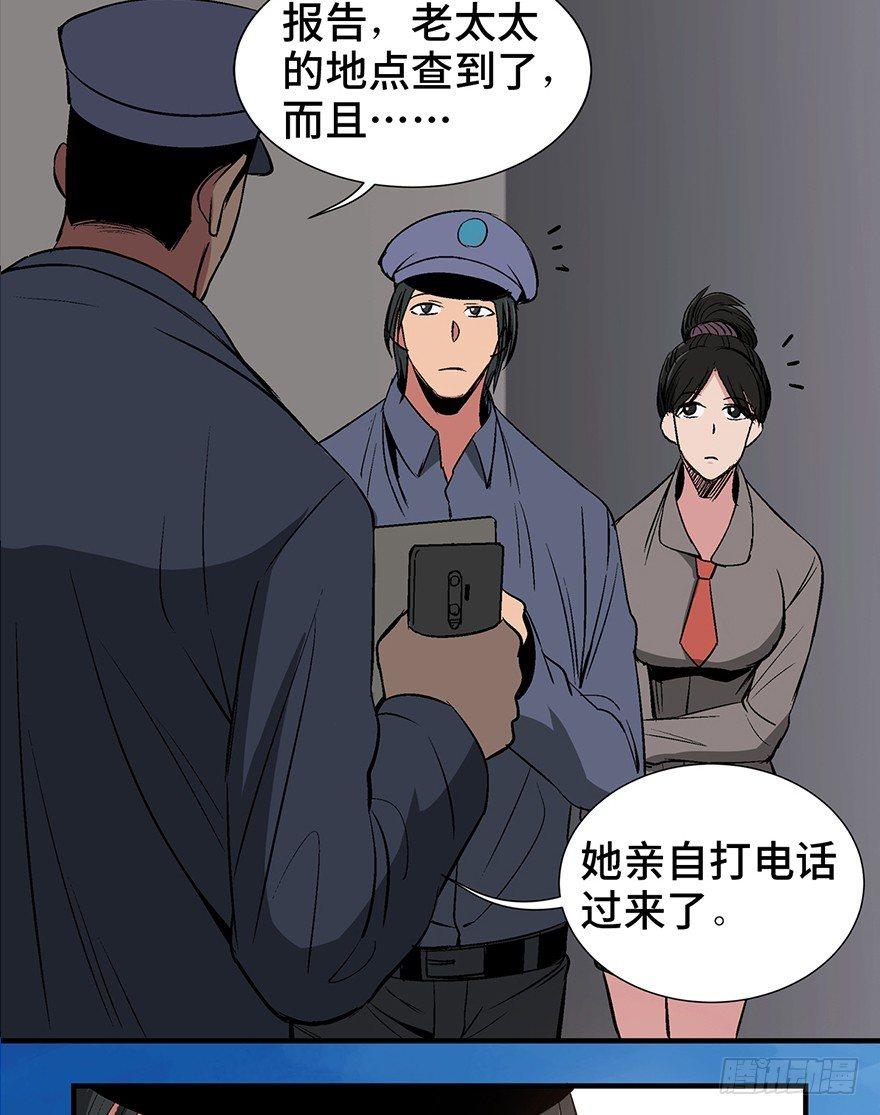 第一一九话·最蠢之死89