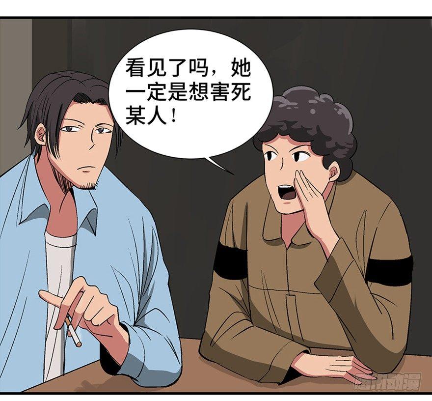 第一一九话·最蠢之死9