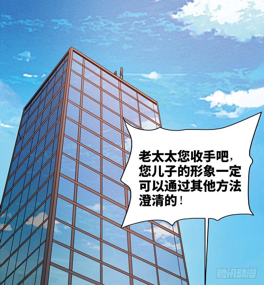 第一一九话·最蠢之死91