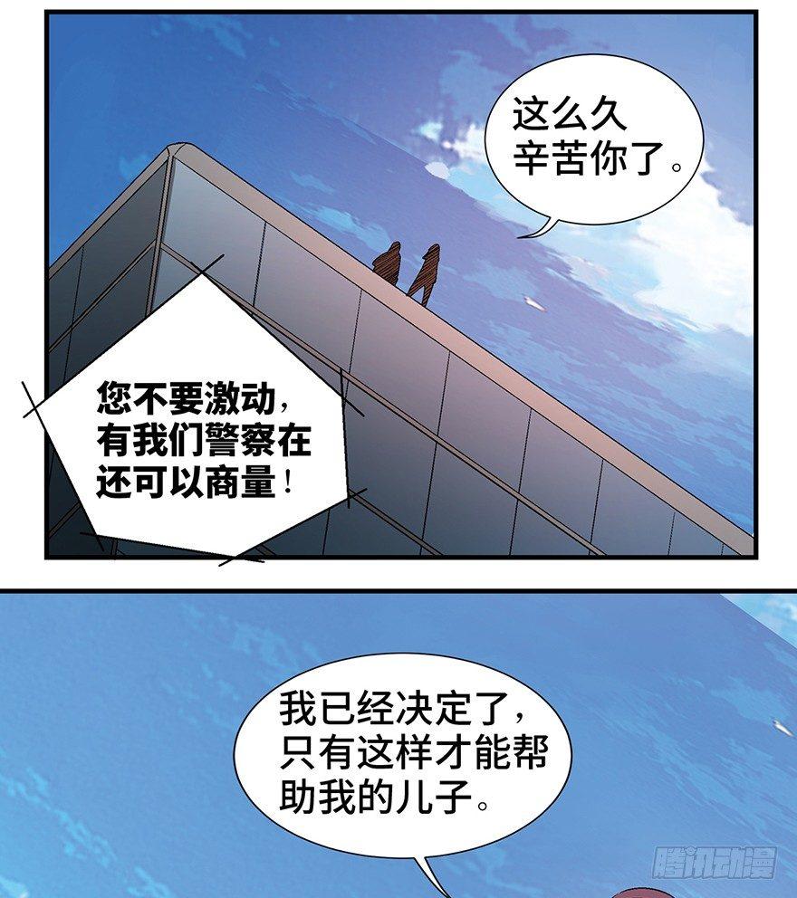 第一一九话·最蠢之死93
