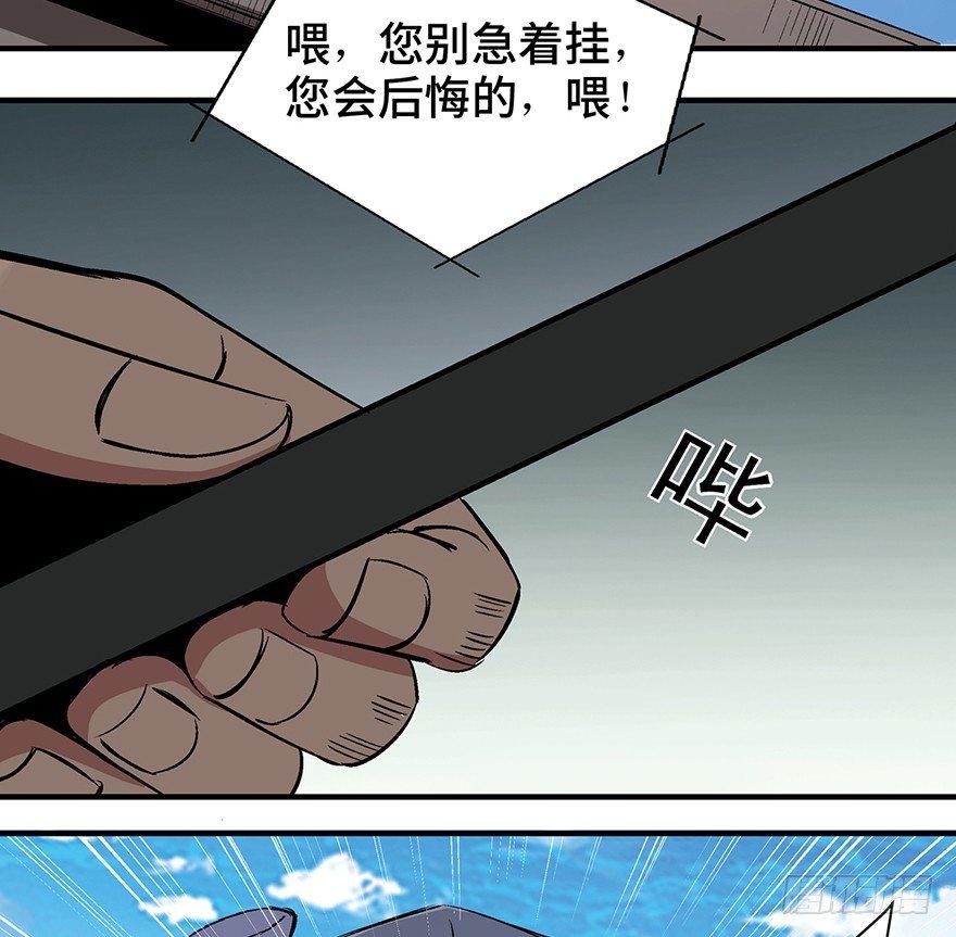 第一一九话·最蠢之死95