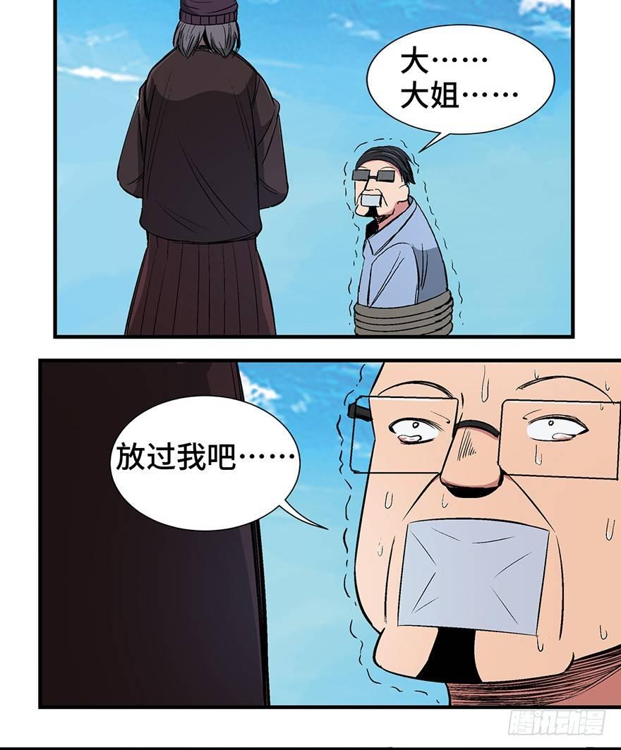 第一一九话·最蠢之死97
