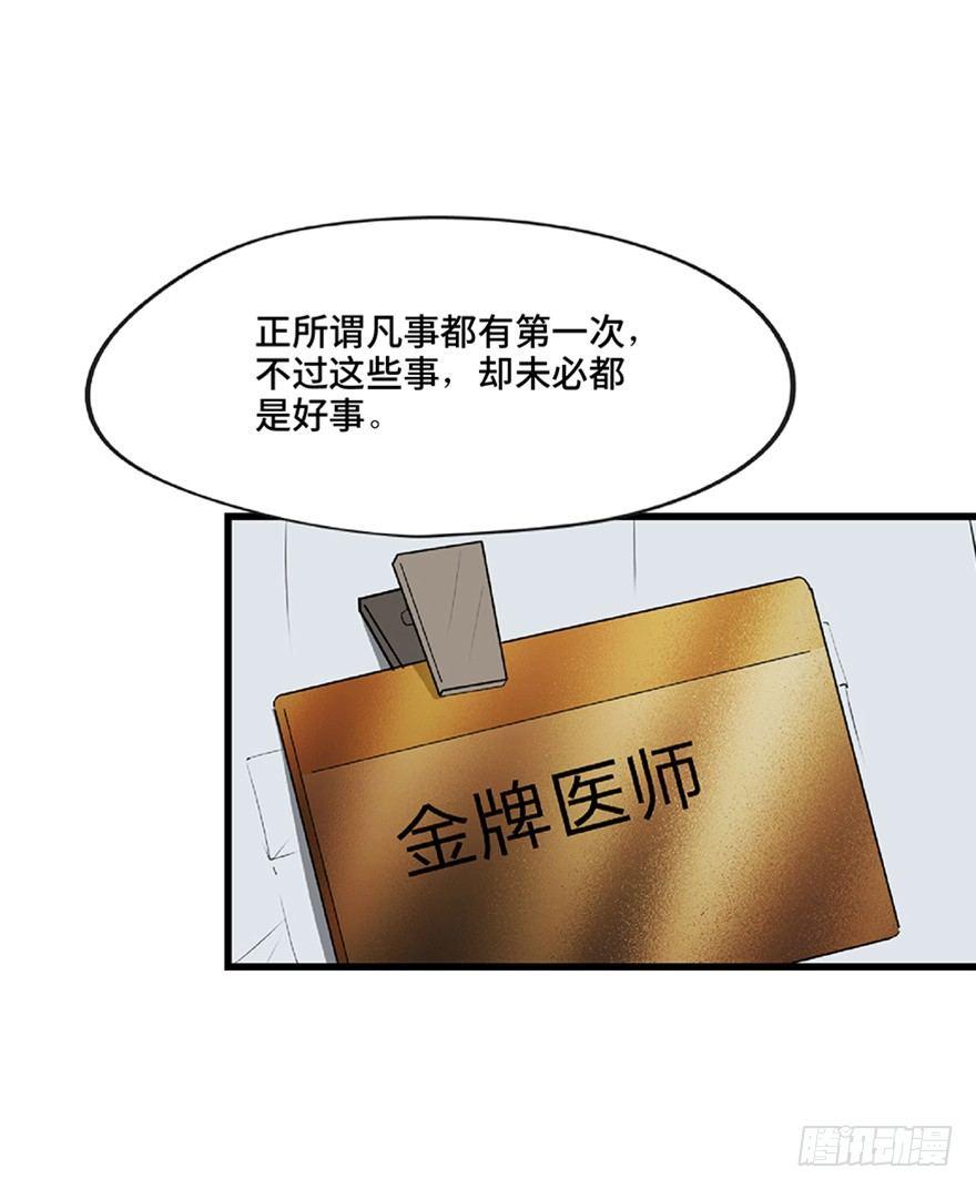 第一二一话·教 训32