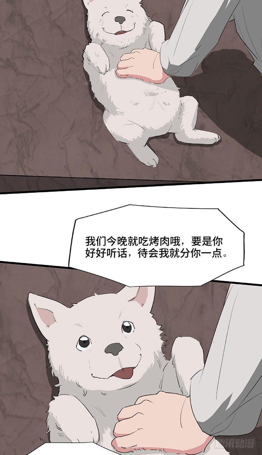 第一二一话·教 训57