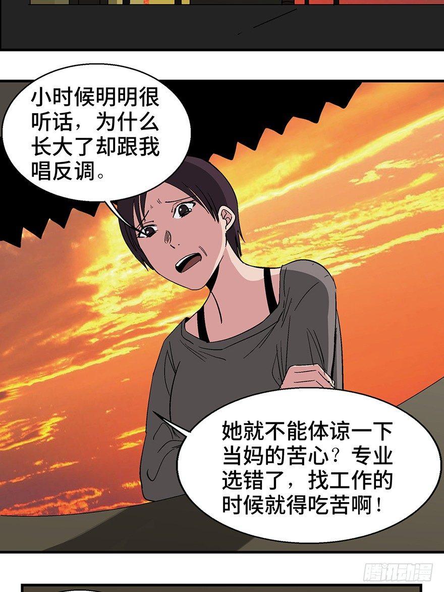 第一二四话·你是妈妈的孩子10