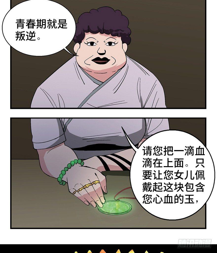 第一二四话·你是妈妈的孩子11