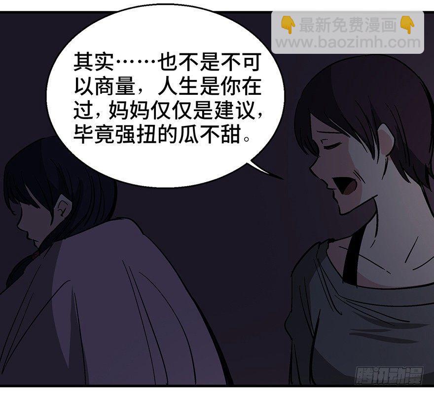 第一二四话·你是妈妈的孩子18