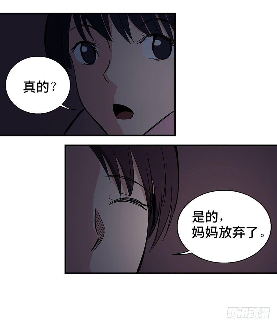 第一二四话·你是妈妈的孩子19
