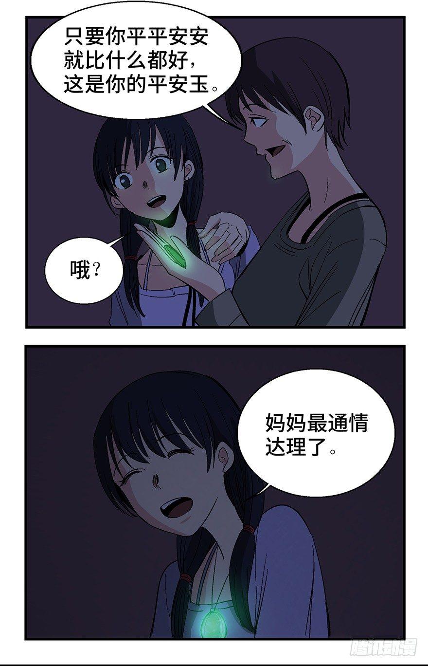 第一二四话·你是妈妈的孩子21