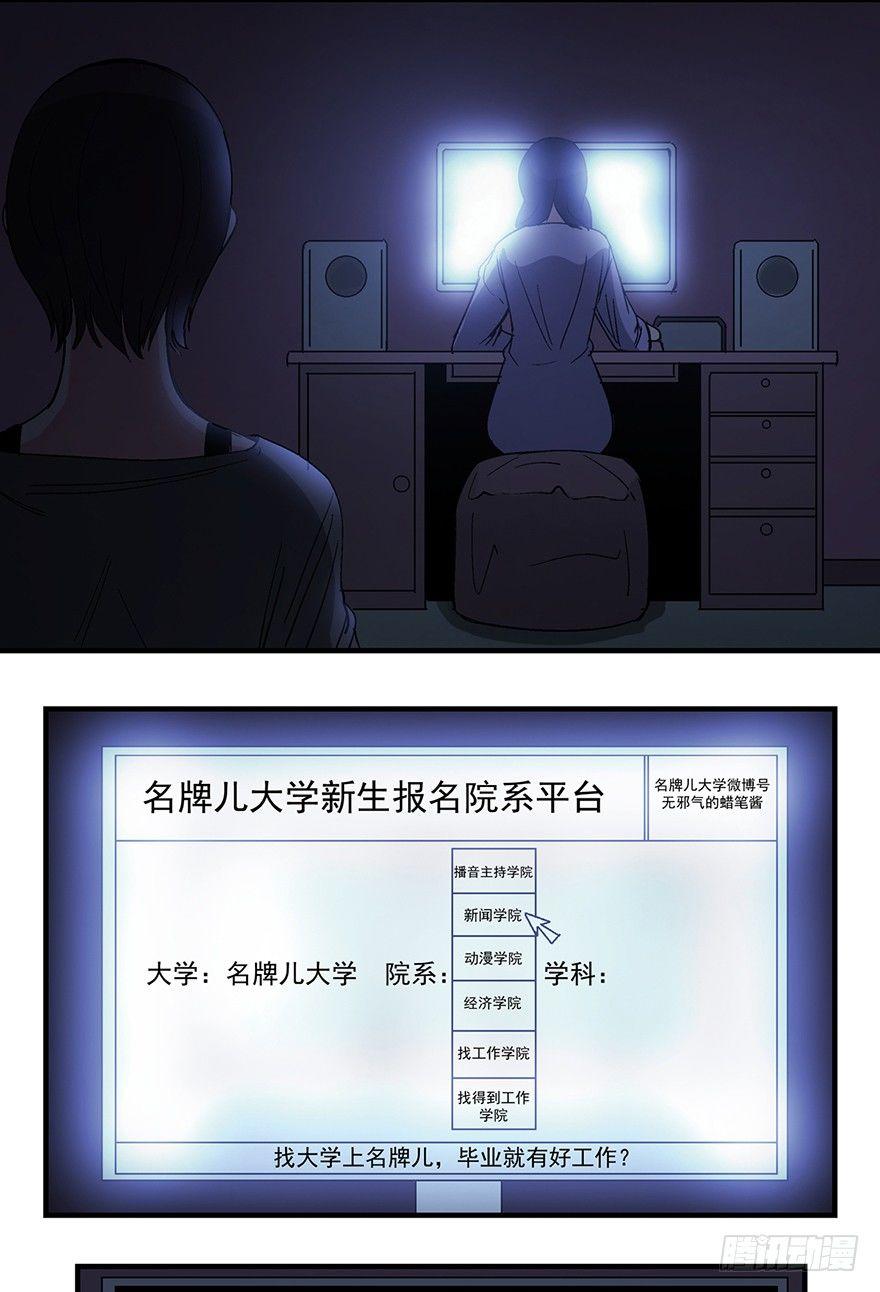 第一二四话·你是妈妈的孩子22