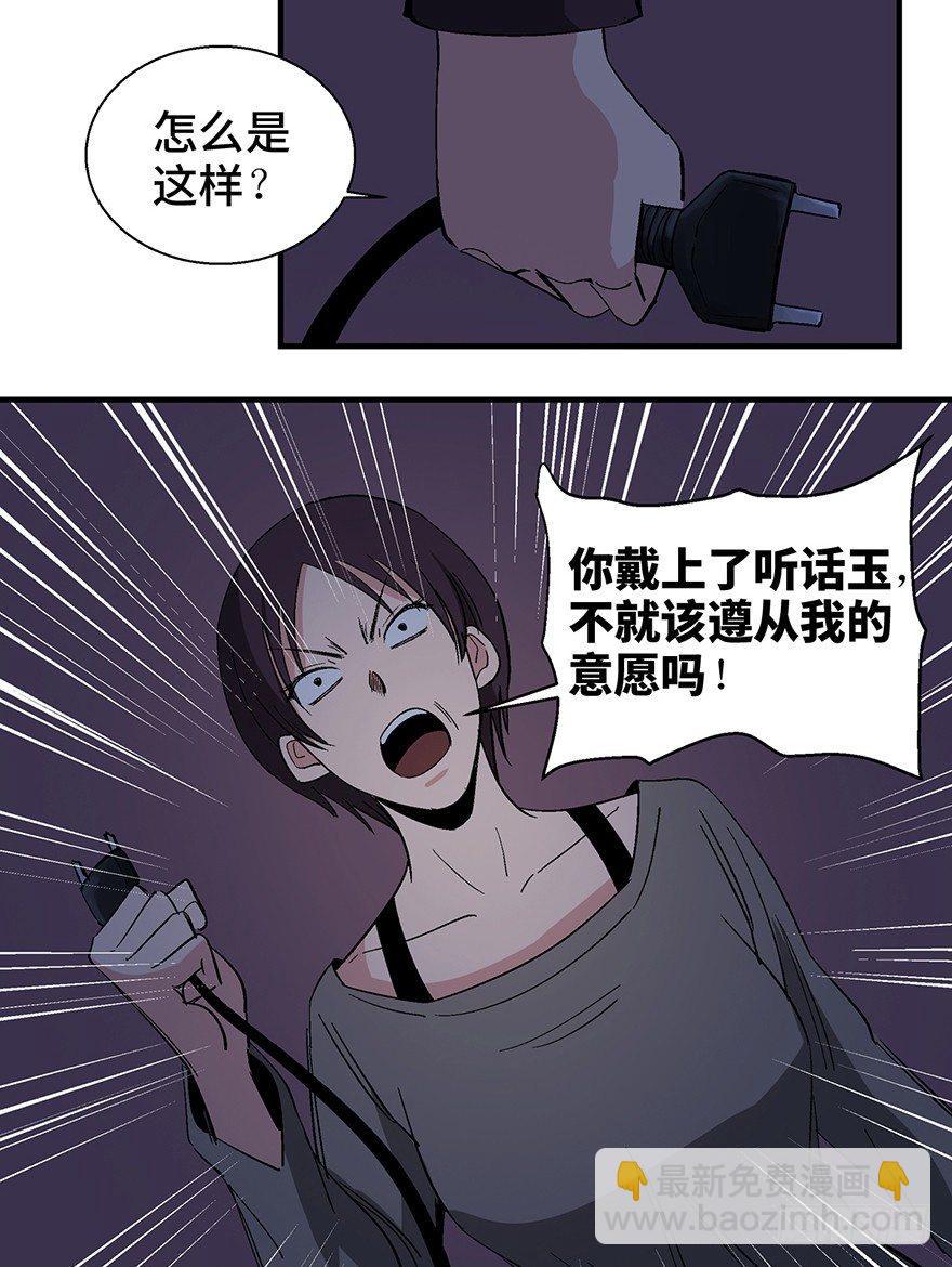 第一二四话·你是妈妈的孩子24