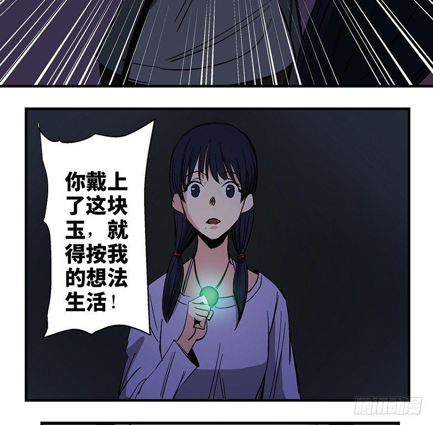 第一二四话·你是妈妈的孩子27