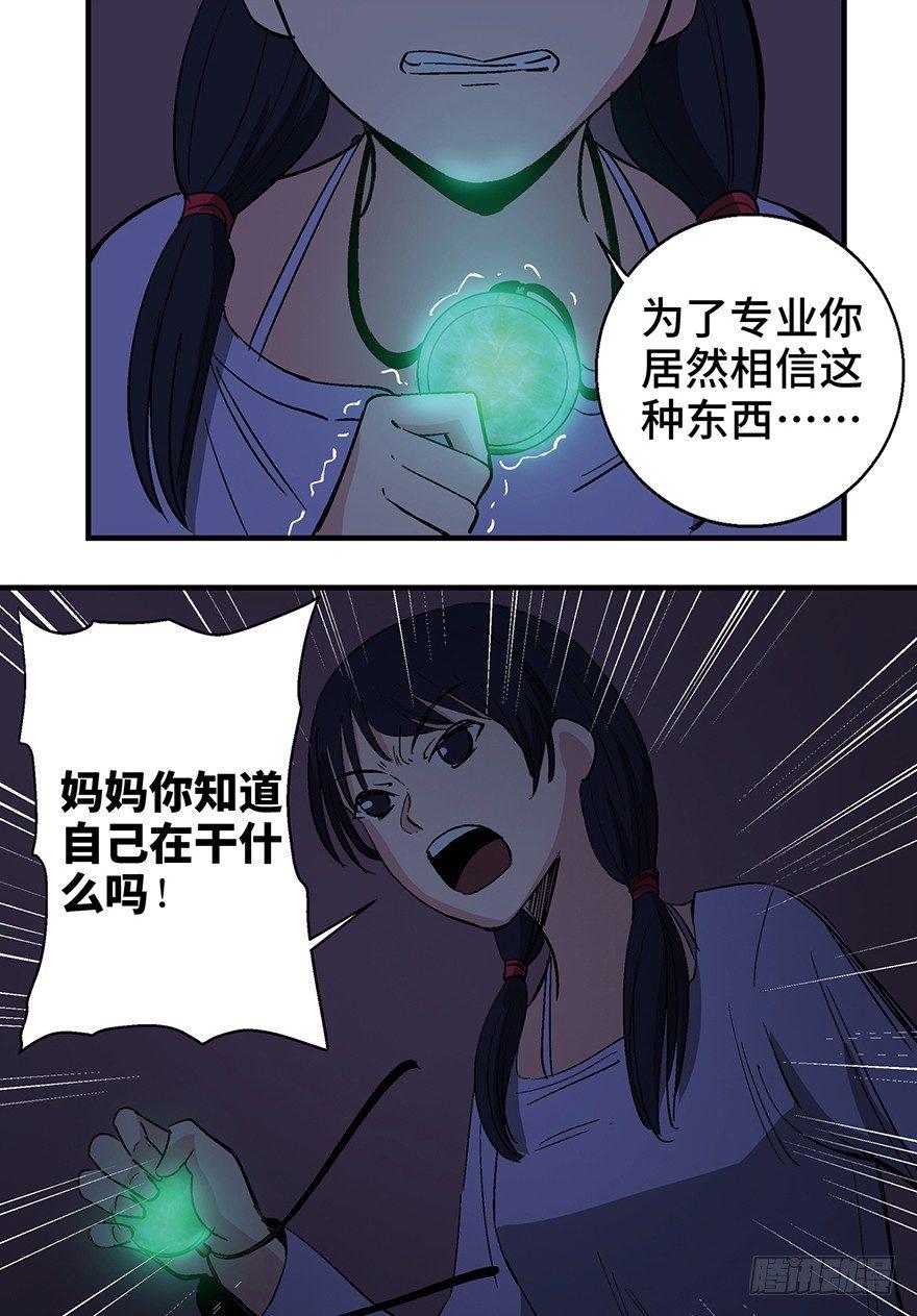 第一二四话·你是妈妈的孩子28