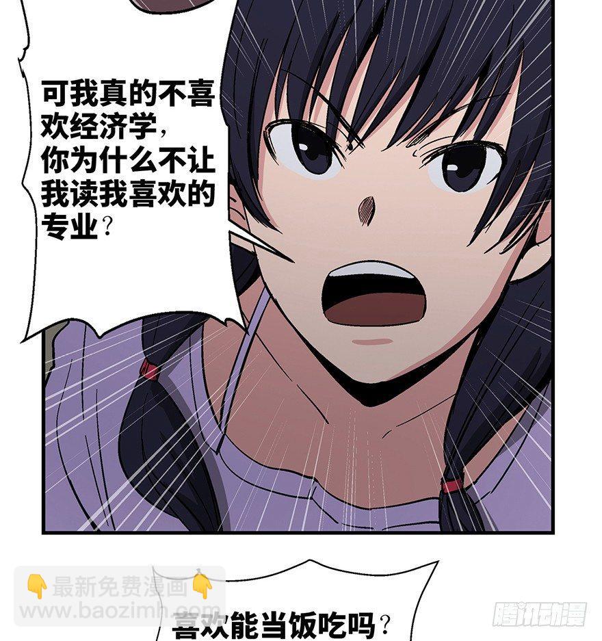 第一二四话·你是妈妈的孩子3