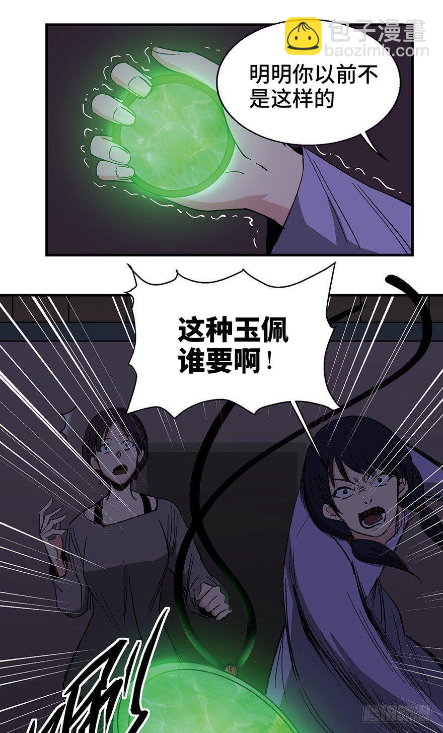 第一二四话·你是妈妈的孩子31