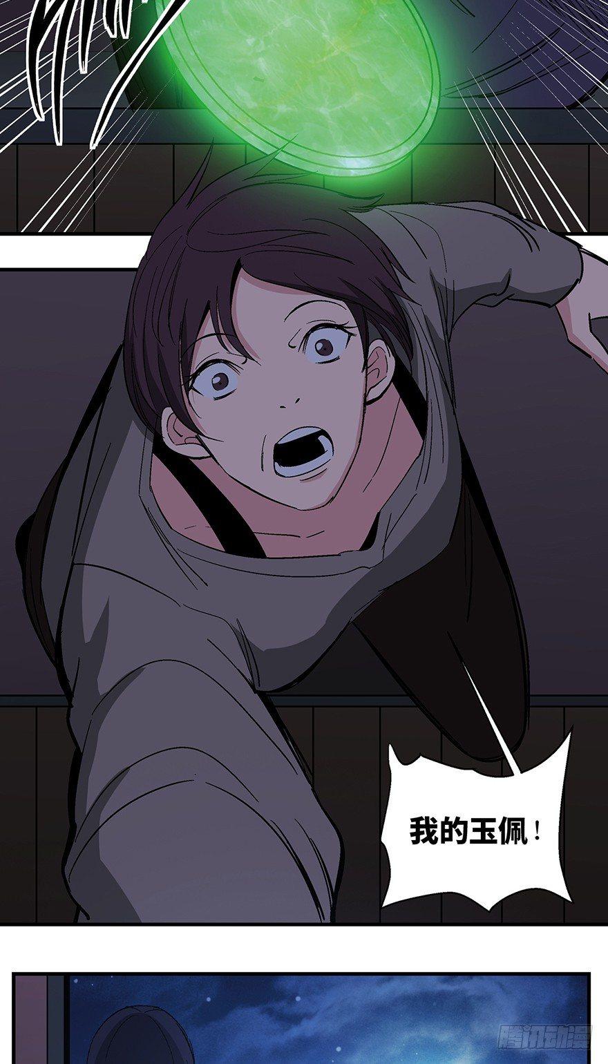 第一二四话·你是妈妈的孩子32