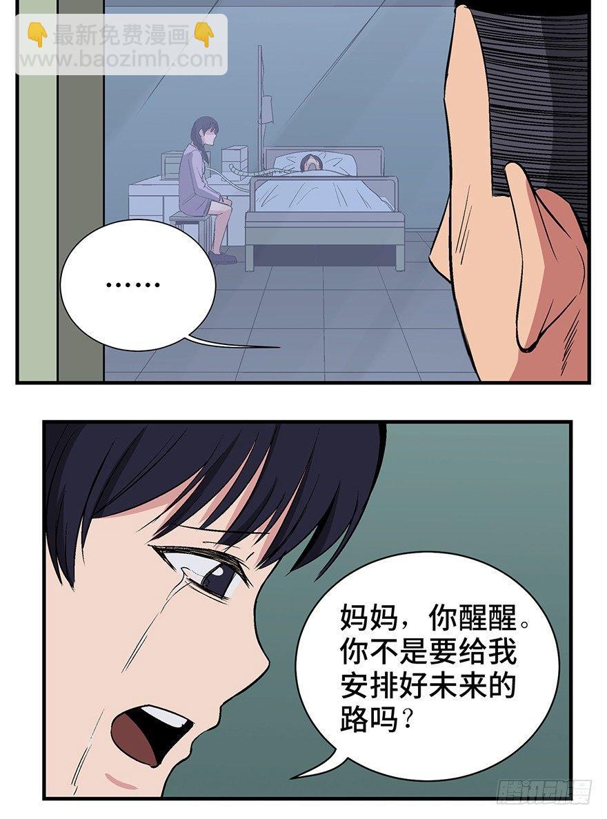 第一二四话·你是妈妈的孩子41