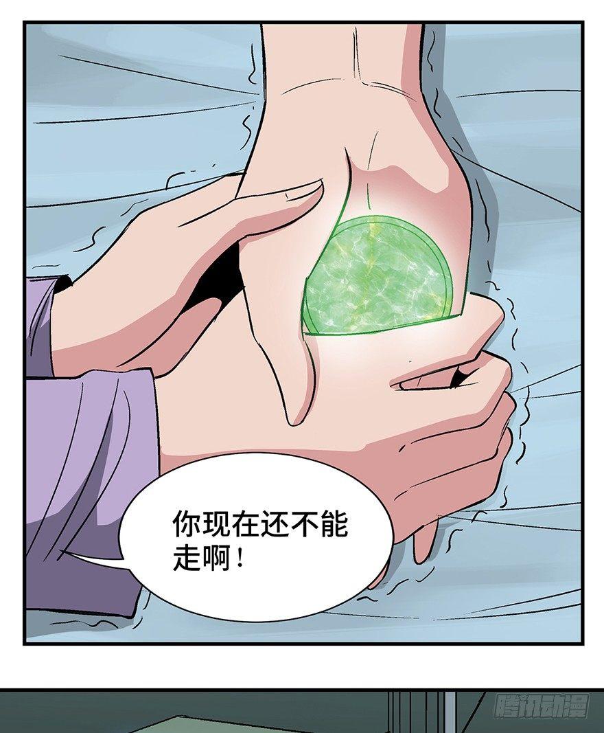 第一二四话·你是妈妈的孩子42