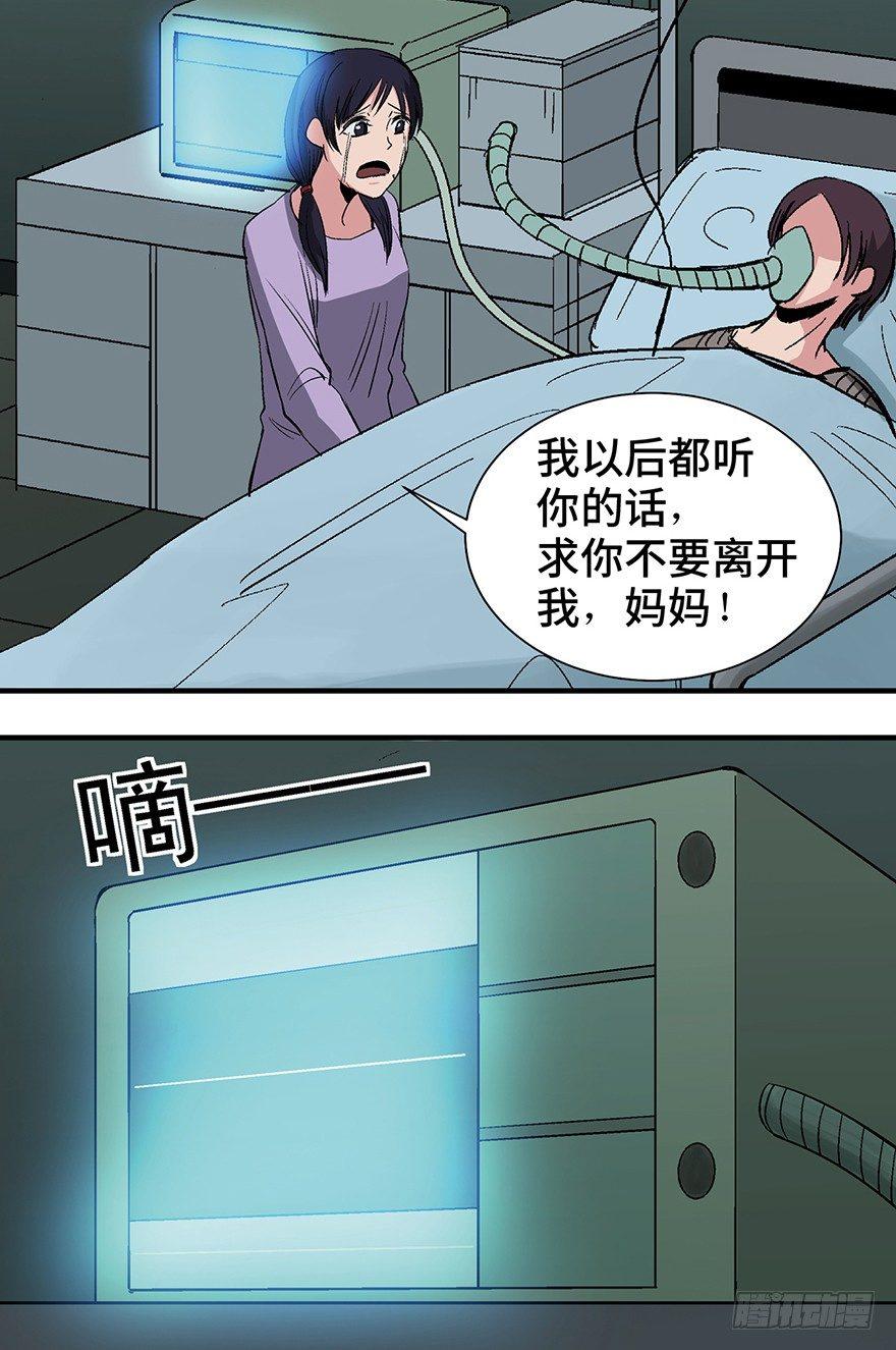 第一二四话·你是妈妈的孩子43