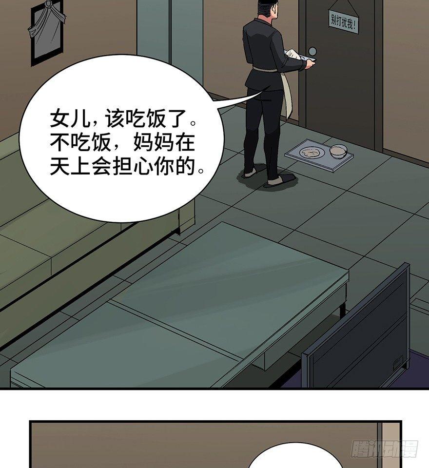 第一二四话·你是妈妈的孩子46