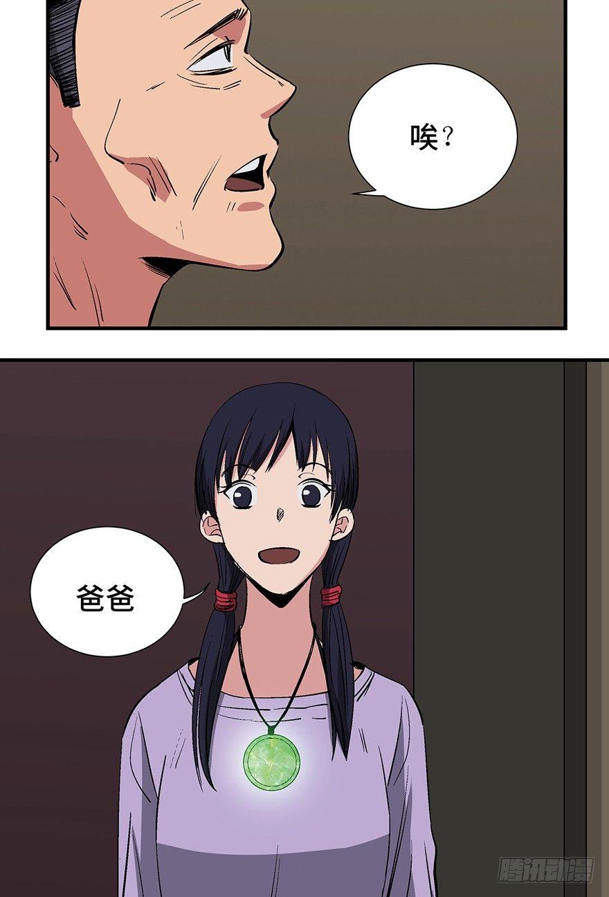 第一二四话·你是妈妈的孩子48