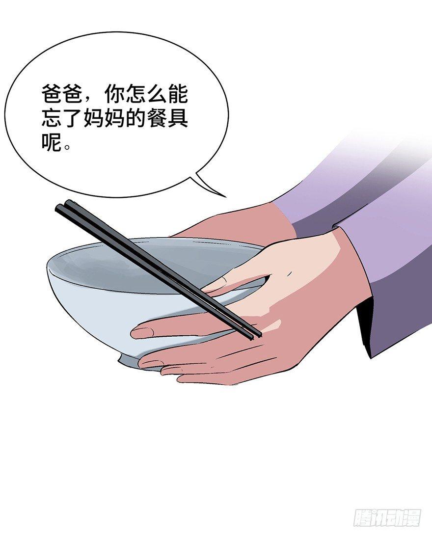 第一二四话·你是妈妈的孩子55