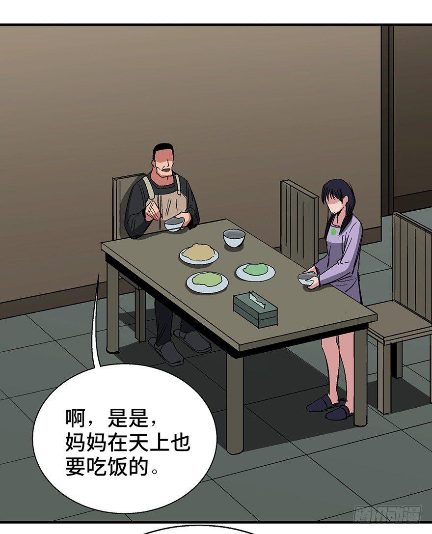 第一二四话·你是妈妈的孩子56
