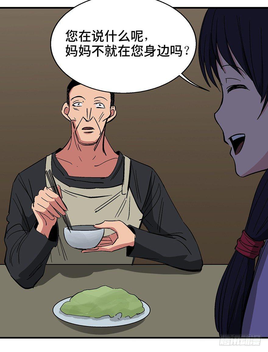 第一二四话·你是妈妈的孩子57