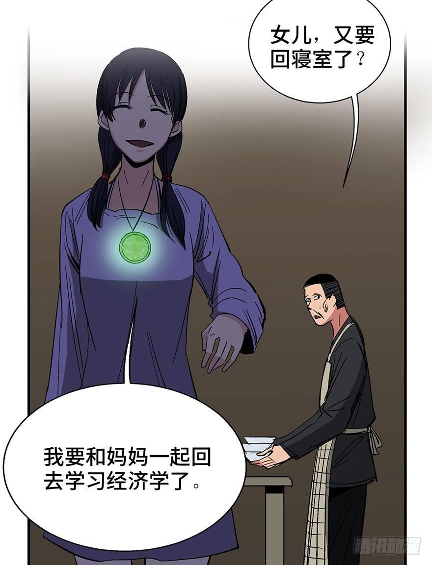 第一二四话·你是妈妈的孩子60