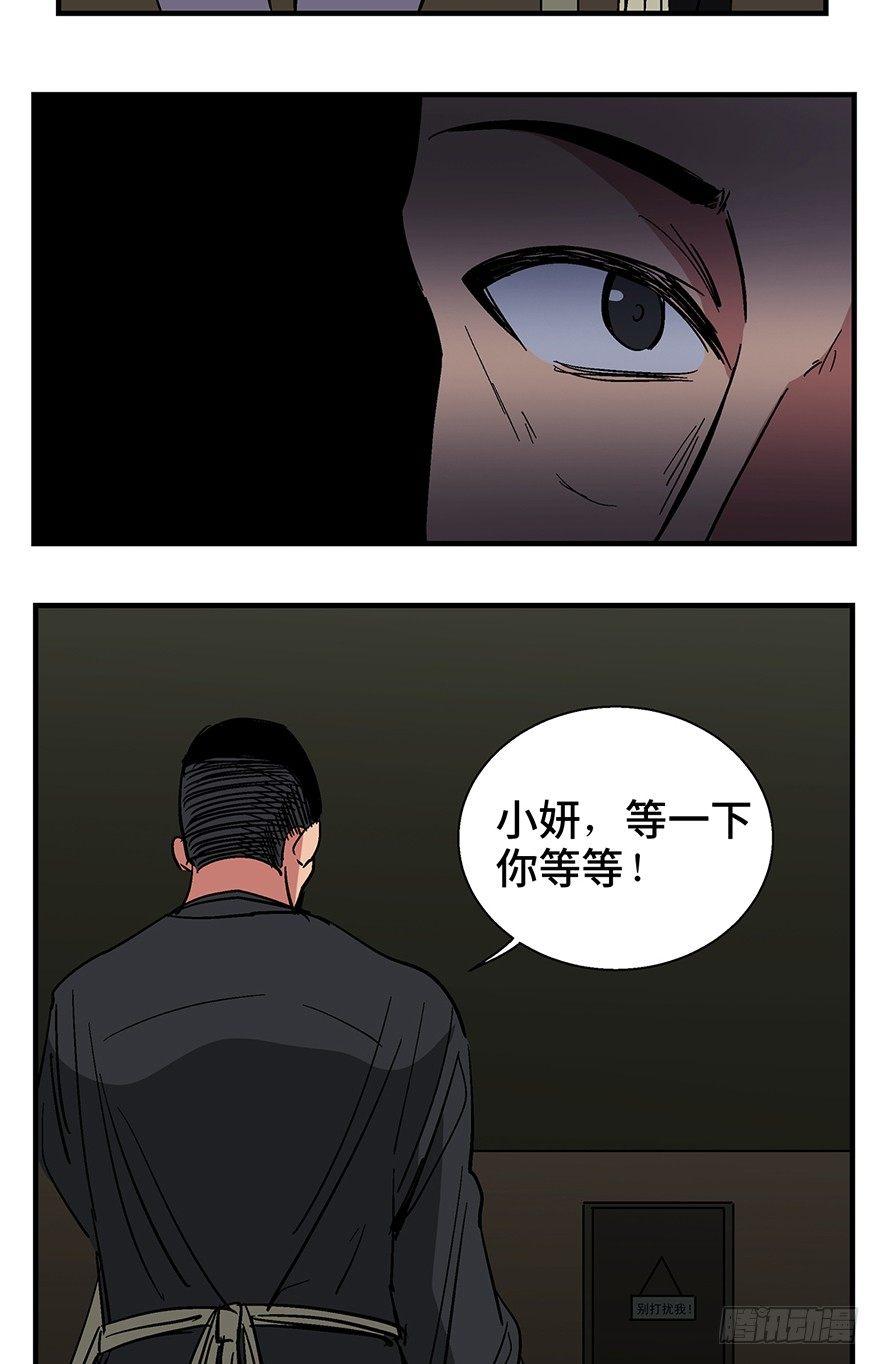 第一二四话·你是妈妈的孩子61