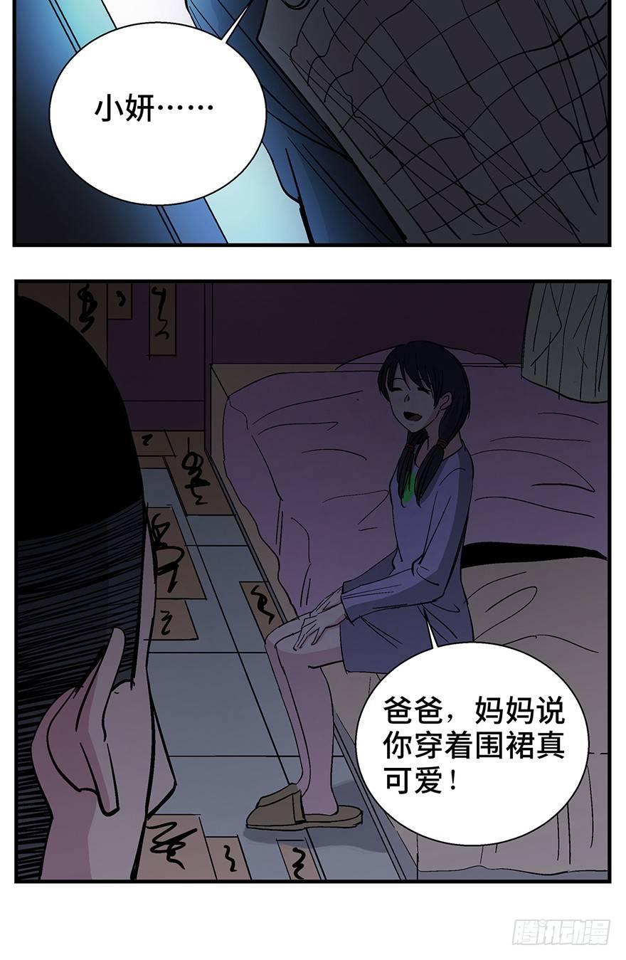 第一二四话·你是妈妈的孩子65