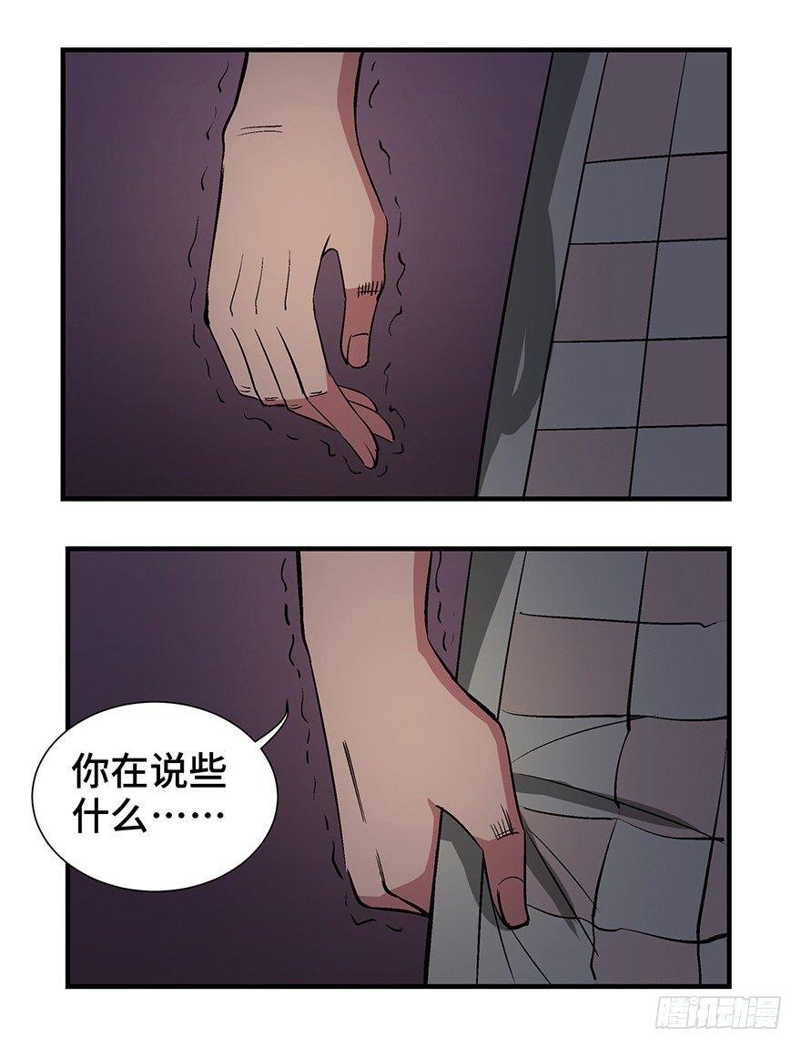 第一二四话·你是妈妈的孩子66