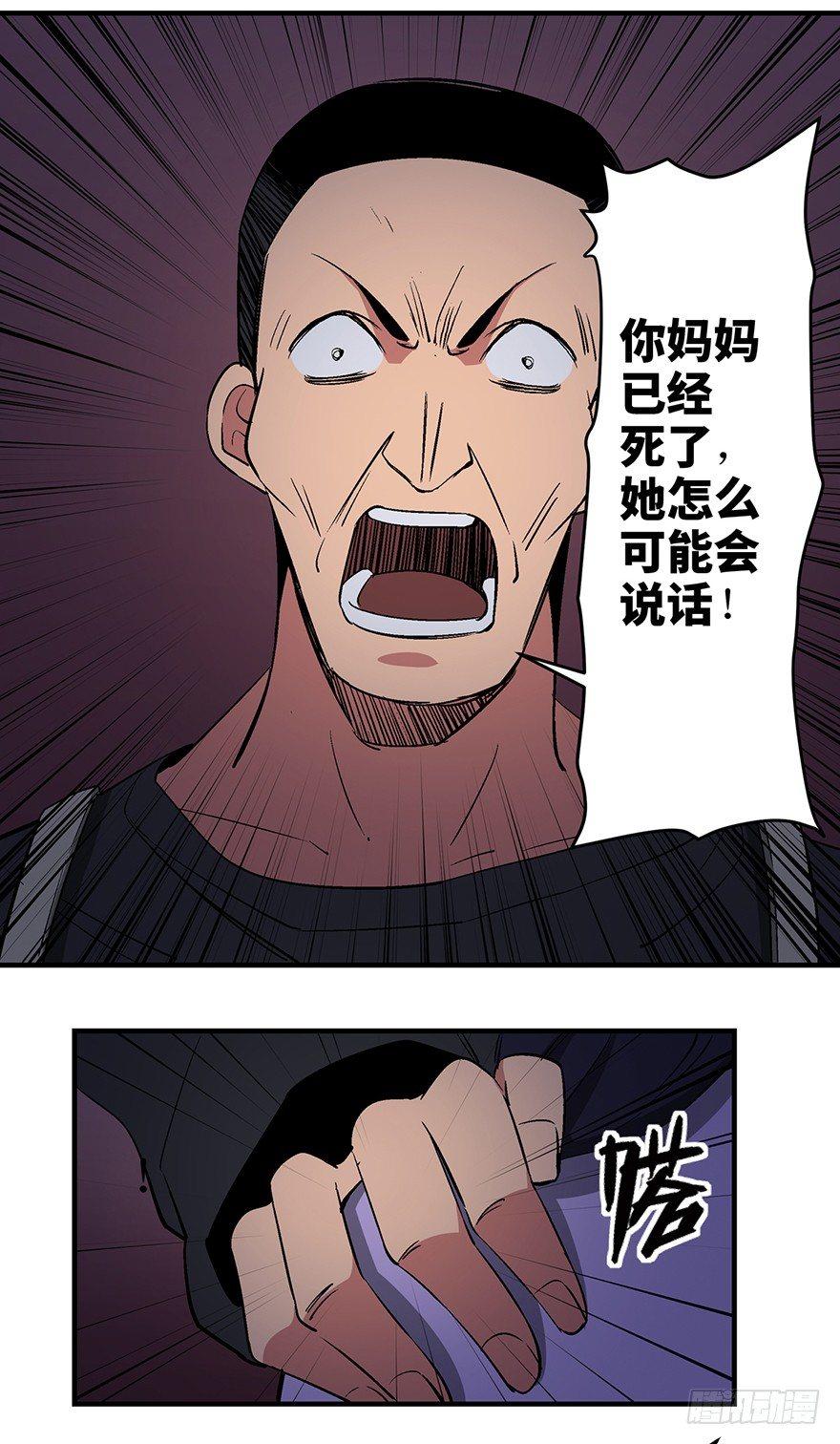 第一二四话·你是妈妈的孩子67