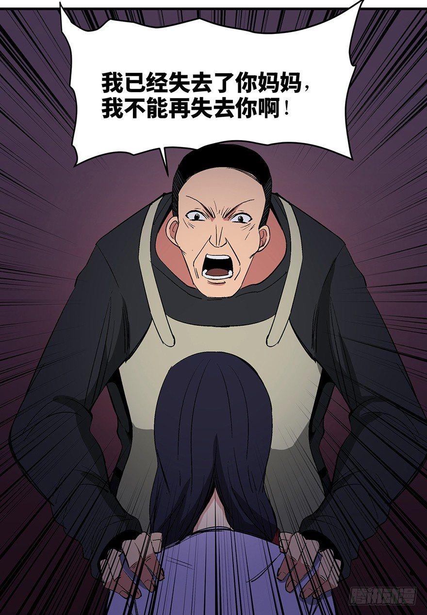 第一二四话·你是妈妈的孩子68
