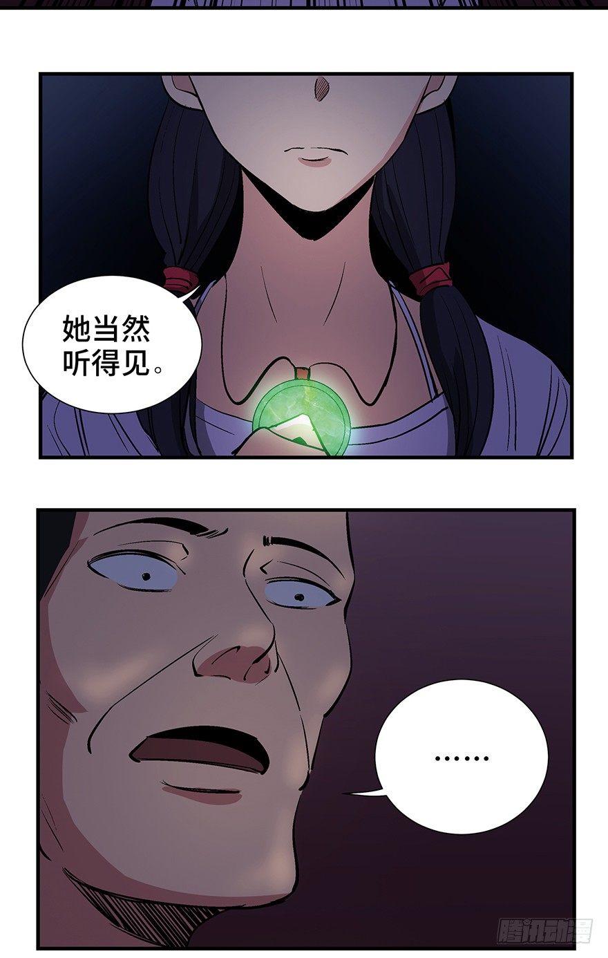 第一二四话·你是妈妈的孩子69