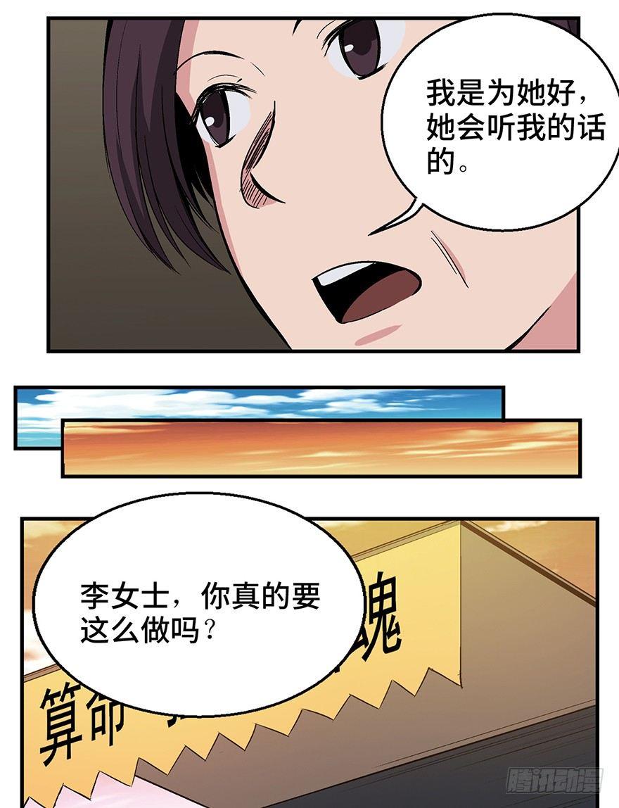 第一二四话·你是妈妈的孩子7