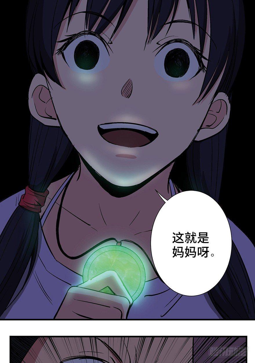 第一二四话·你是妈妈的孩子71