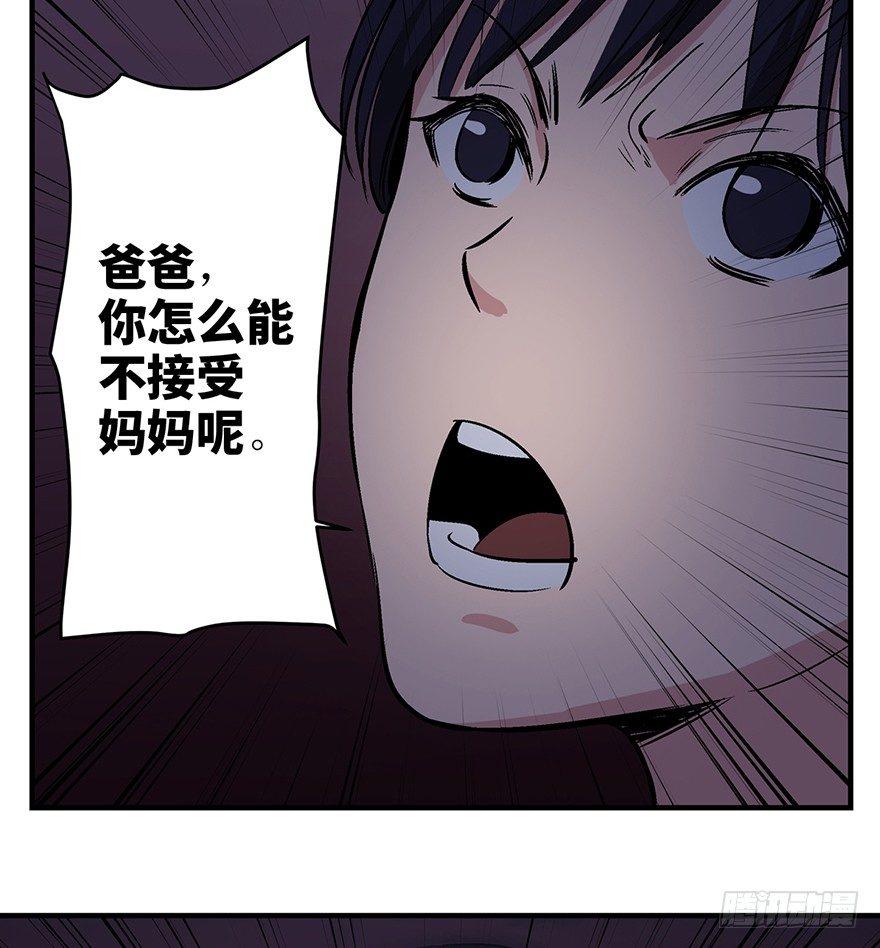 第一二四话·你是妈妈的孩子73