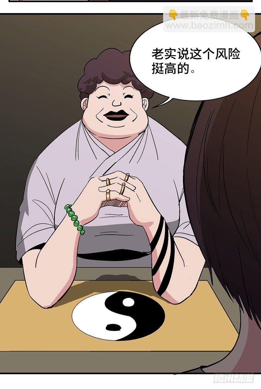 第一二四话·你是妈妈的孩子8