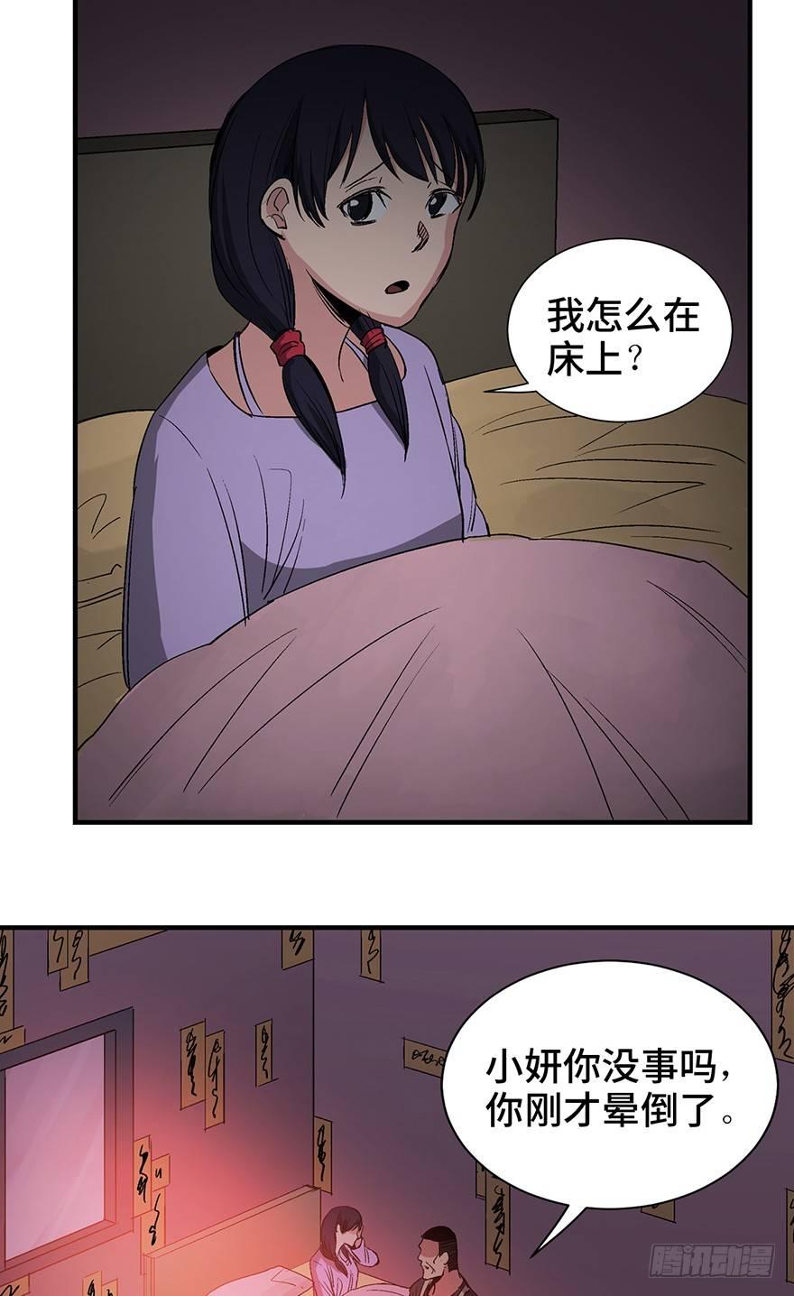 第一二四话·你是妈妈的孩子82