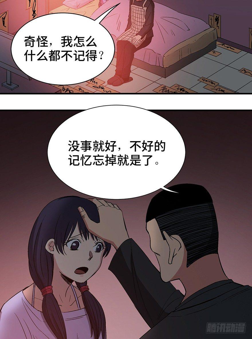 第一二四话·你是妈妈的孩子83