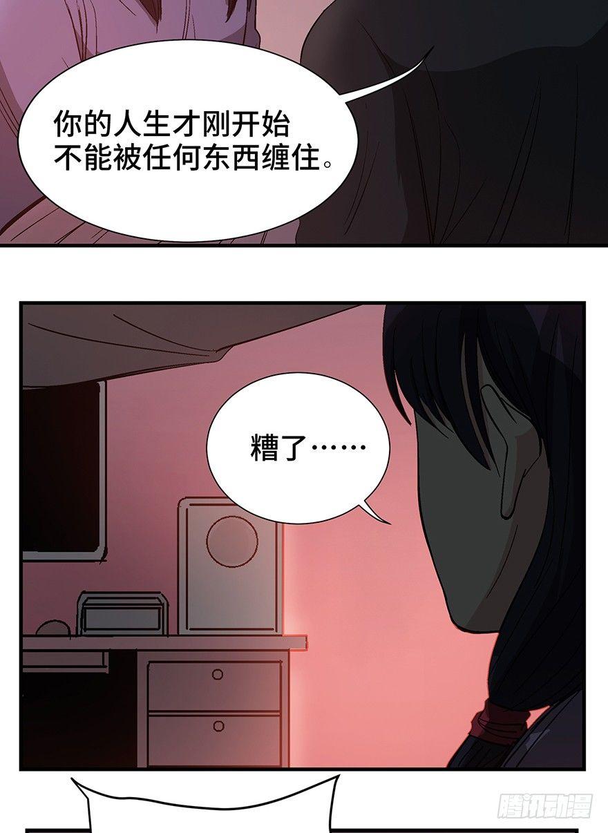 第一二四话·你是妈妈的孩子84