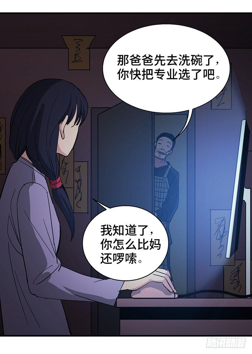 第一二四话·你是妈妈的孩子86