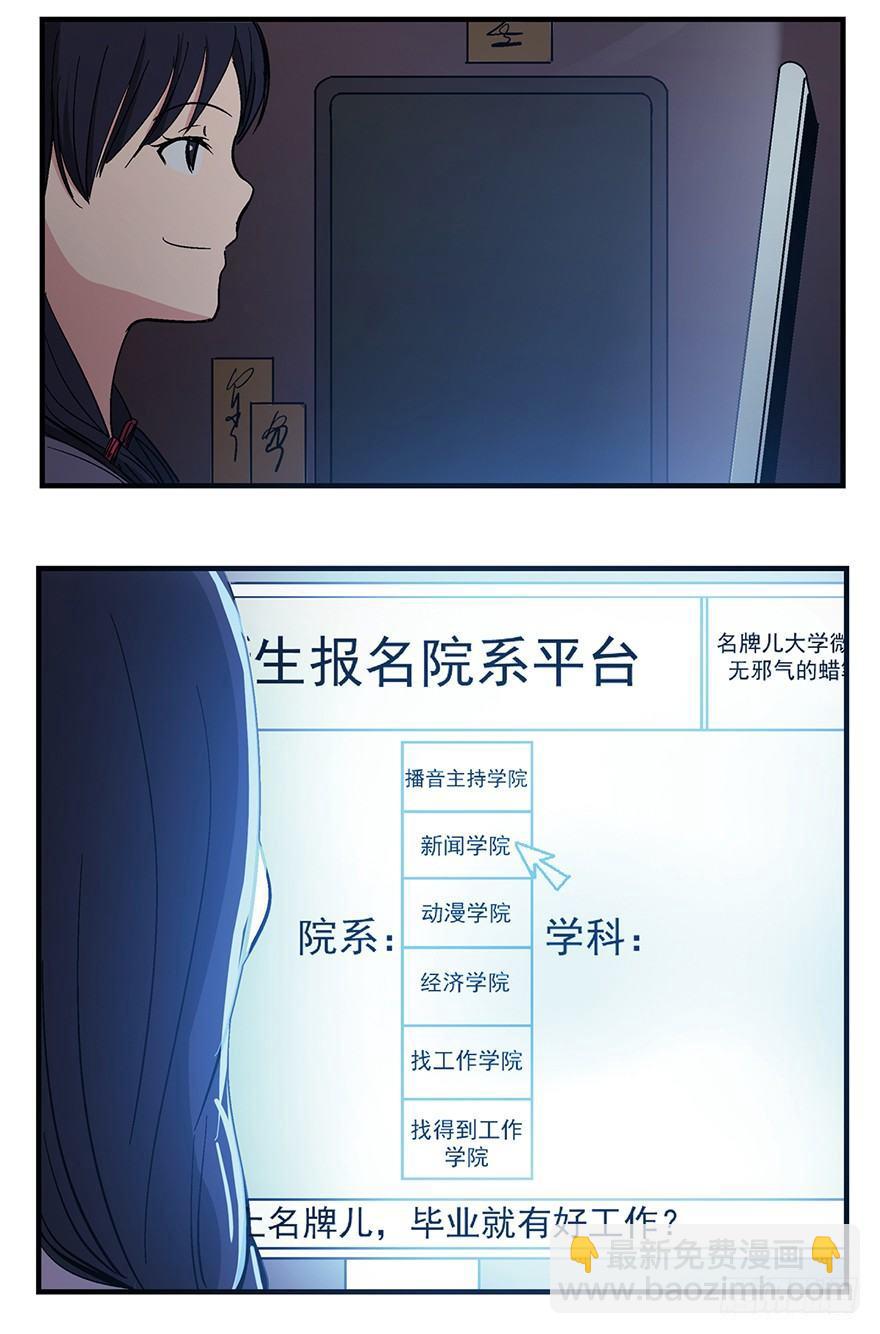 第一二四话·你是妈妈的孩子87