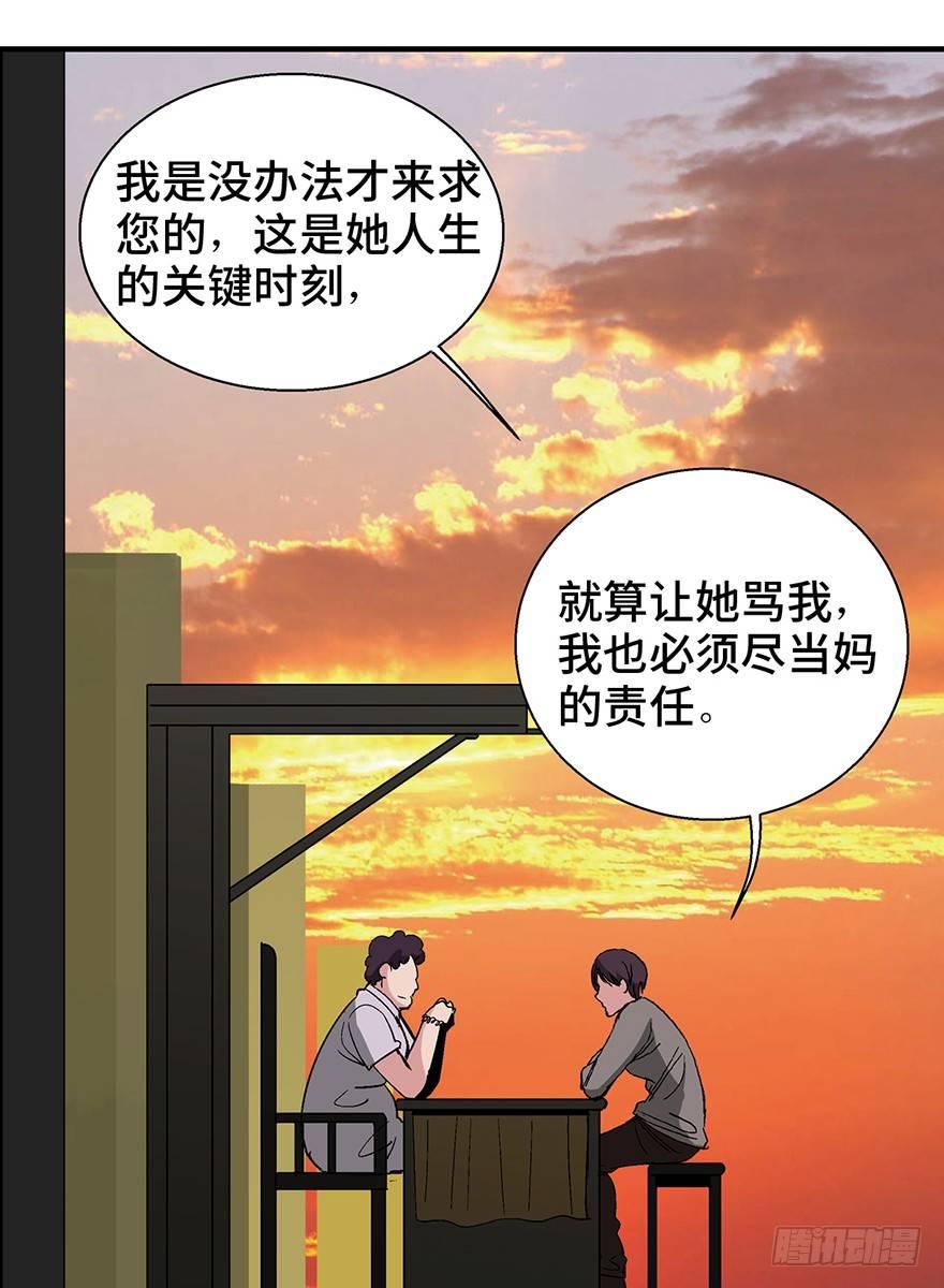 第一二四话·你是妈妈的孩子9
