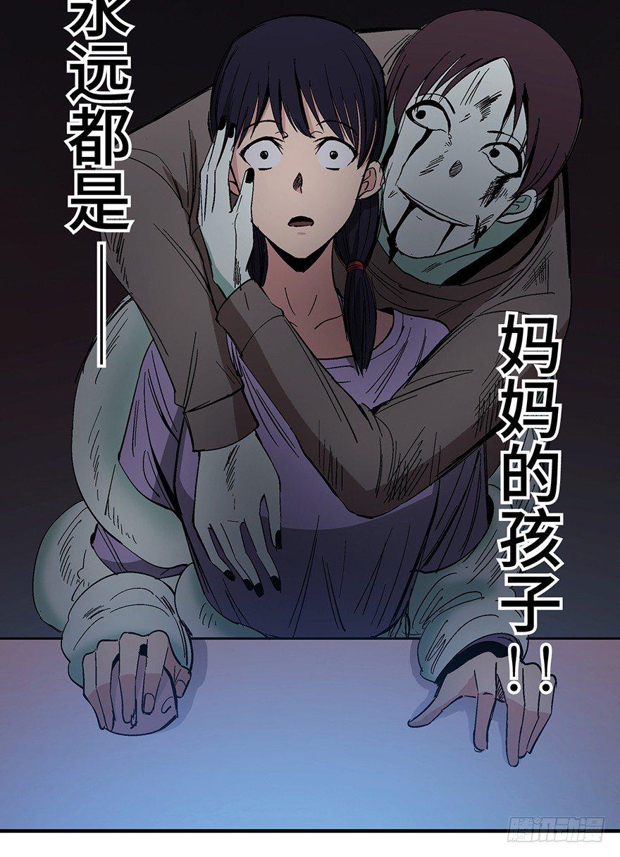 第一二四话·你是妈妈的孩子94
