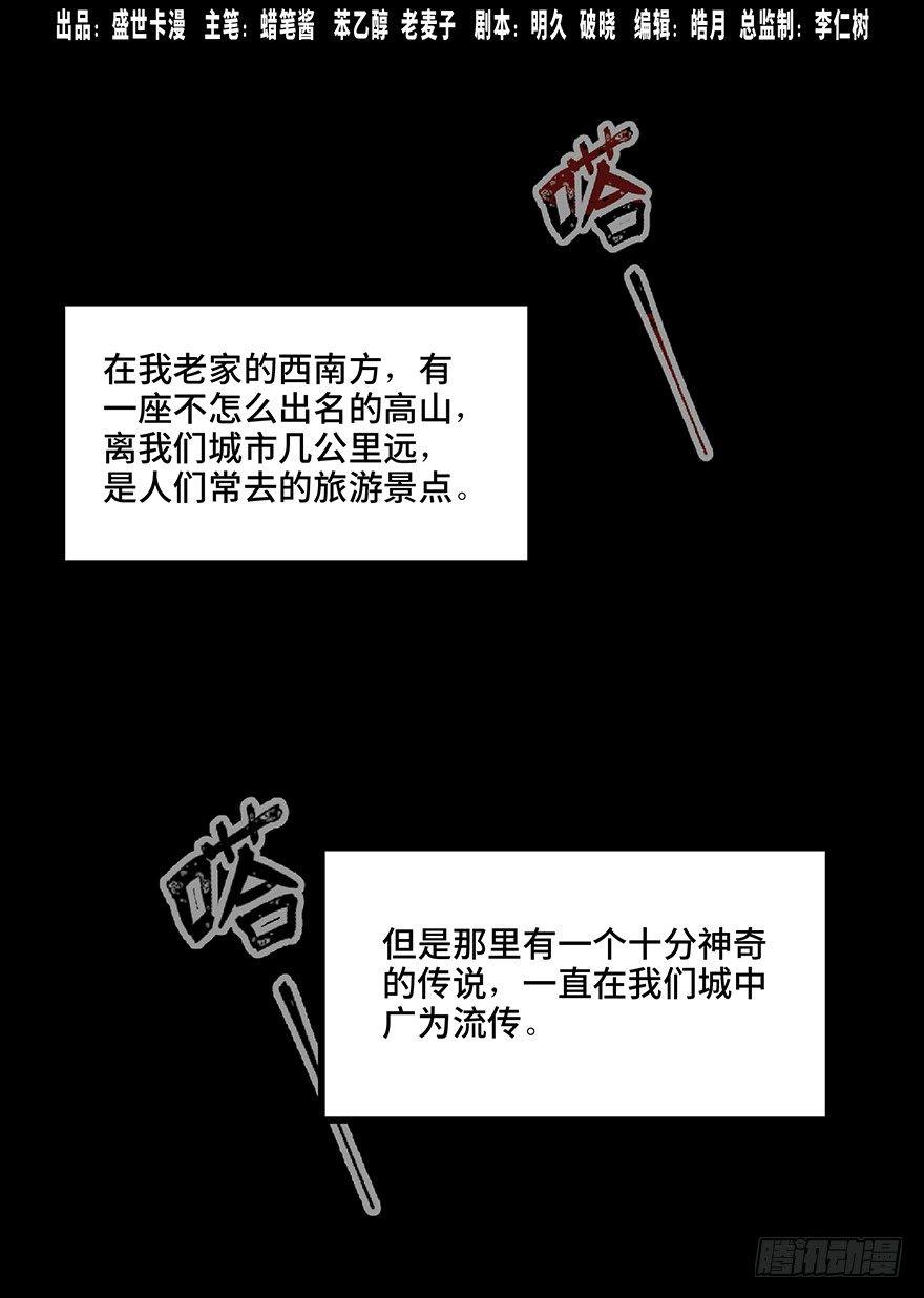 第一二八话·流 星0
