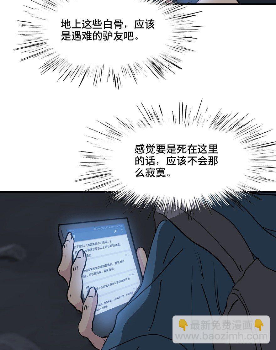 第一二八话·流 星10